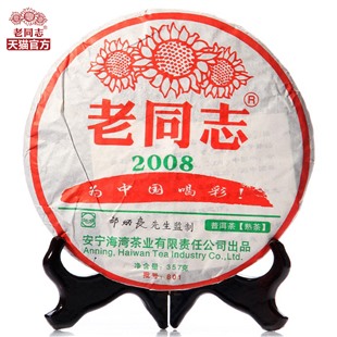 老同志普洱茶 2008为中国喝彩 熟饼