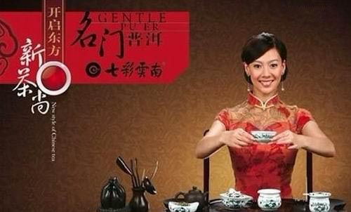 中国普洱茶的标志性品牌——七彩云南
